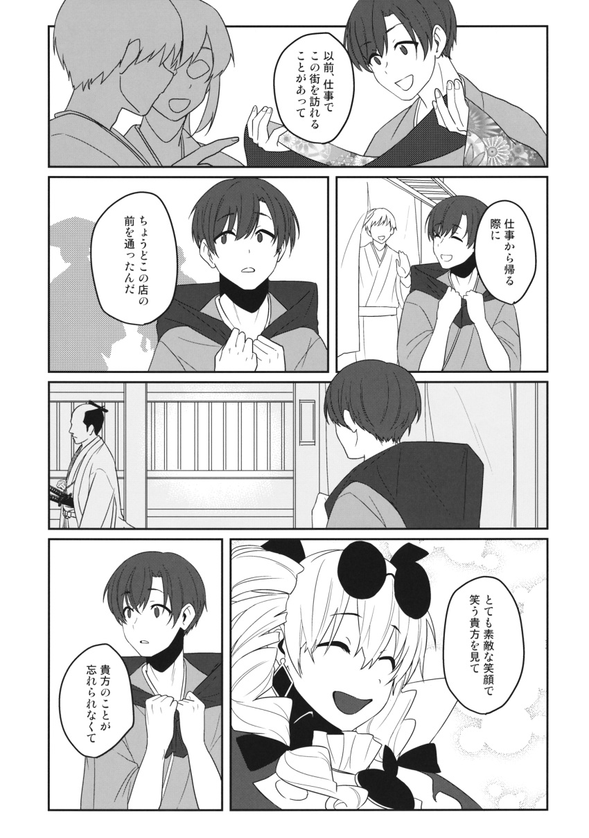 1boy 1girl bald brooch comic drill_hair earrings eyewear_on_head greyscale highres japanese_clothes jewelry katana kimono long_sleeves medium_hair monochrome scan short_hair short_twintails sunglasses sword touhou toujou_(toujou_ramen) translation_request twin_drills twintails two_side_up weapon yorigami_jo'on