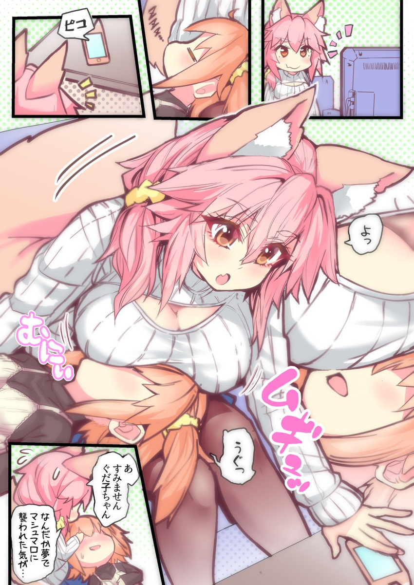 2girls ahoge animal_ear_fluff animal_ears black_legwear blush breast_press breasts cellphone cleavage cleavage_cutout closed_eyes eyebrows_visible_through_hair fang fate/extra fate/grand_order fate_(series) fox_ears fox_girl fox_tail fujimaru_ritsuka_(female) hair_ornament hair_scrunchie highres large_breasts light_smile meme_attire multiple_girls open-chest_sweater open_mouth orange_hair orange_scrunchie phone pink_hair scrunchie side_ponytail sleeping smartphone speech_bubble sweat sweater tail tamamo_(fate)_(all) tamamo_no_mae_(fate) translation_request turtleneck wisespeak yellow_eyes yellow_scrunchie