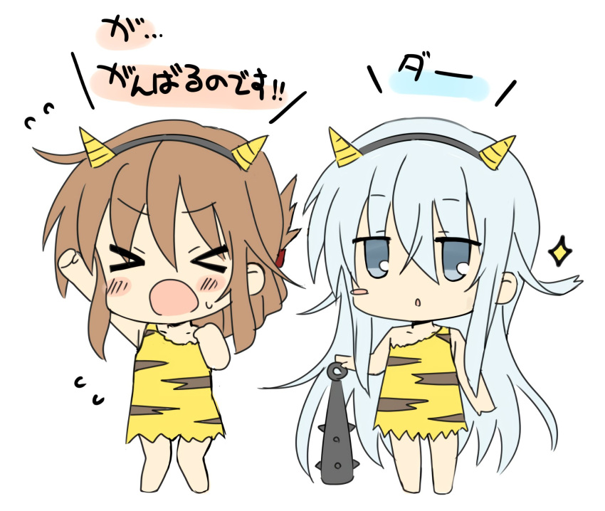 &gt;_&lt; 2girls animal_print black_hairband blue_eyes brown_hair chibi closed_eyes club flying_sweatdrops folded_ponytail full_body hairband hibiki_(kantai_collection) highres hizuki_yayoi inazuma_(kantai_collection) kantai_collection loincloth long_hair multiple_girls oni_horns open_mouth silver_hair simple_background sparkle spiked_club standing tiger_print weapon white_background