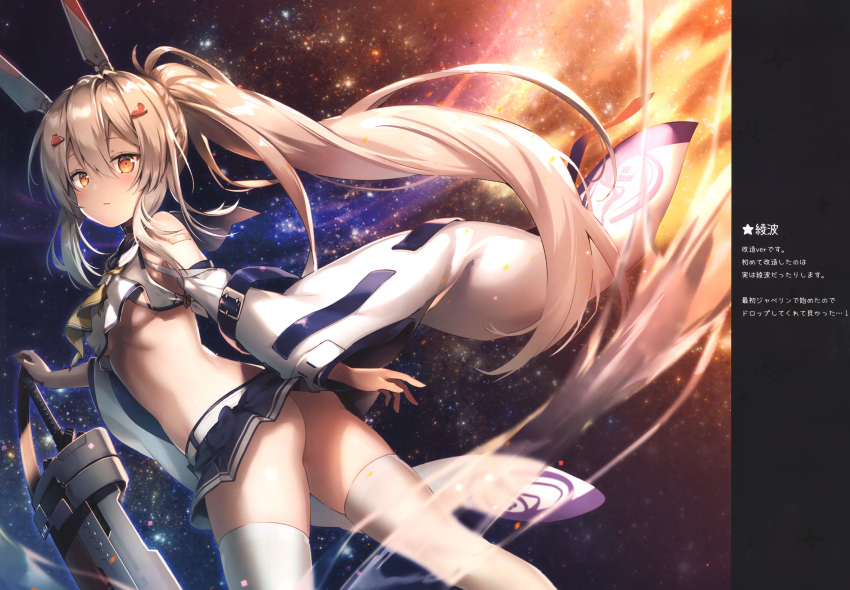 1girl absurdres ass ayanami_(azur_lane) azur_lane bandaid bandaid_on_arm bangs belt black_choker blue_skirt blush breasts brown_eyes character_name choker cowboy_shot crop_top detached_sleeves eyebrows_visible_through_hair floating floating_hair from_below hair_between_eyes hair_ornament hand_on_hilt hand_on_sword headgear high_ponytail highres huge_filesize light light_brown_hair long_hair long_sleeves looking_at_viewer midriff no_bra no_panties outdoors parted_lips pleated_skirt ponytail remodel_(azur_lane) riichu sailor_collar school_uniform serafuku shirt sidelocks skirt sky sleeves_past_wrists small_breasts solo standing star_(sky) starry_sky sword thigh-highs translation_request under_boob very_long_hair weapon white_legwear white_shirt wind wind_lift yellow_neckwear