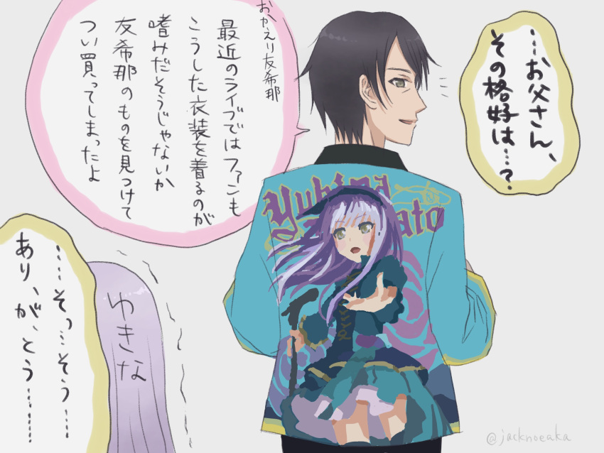 1boy 1girl aqua_dress aqua_jacket bang_dream! bangs black_eyes black_hair character_name character_print clothes_writing comedy commentary_request cross-laced_clothes dress father_and_daughter from_behind grey_background grey_hair highres jack_(jacknoeaka) jacket long_hair long_sleeves microphone_stand minato_yukina minato_yukina's_father notice_lines outstretched_hand translation_request trembling twitter_username