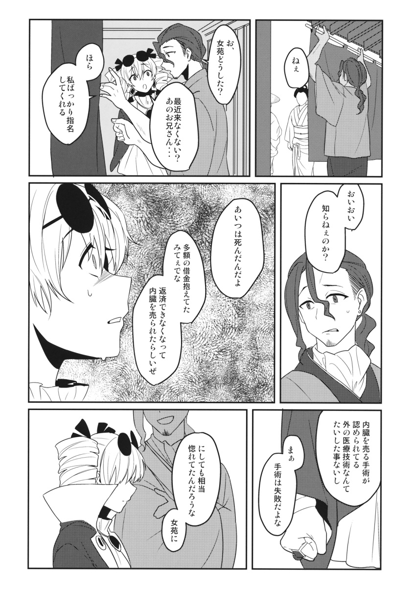 1boy 1girl brooch coat comic dress drill_hair earrings eyewear_on_head greyscale highres japanese_clothes jewelry kimono long_sleeves medium_hair monochrome ponytail scan short_twintails sunglasses touhou toujou_(toujou_ramen) translation_request twin_drills twintails two_side_up yorigami_jo'on