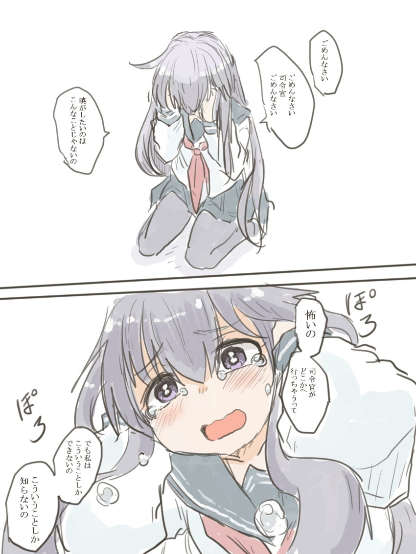 1girl 2koma akatsuki_(kantai_collection) bangs blue_sailor_collar blue_skirt blush collarbone comic commentary_request crying crying_with_eyes_open eyebrows_visible_through_hair folded_leg hair_between_eyes hands_on_own_face highres kantai_collection kneeling long_hair long_sleeves neckerchief no_hat no_headwear open_mouth pantyhose poyo_(hellmayuge) purple_hair red_neckwear sailor_collar school_uniform serafuku shadow sitting skirt solo speech_bubble tears translation_request violet_eyes wavy_mouth