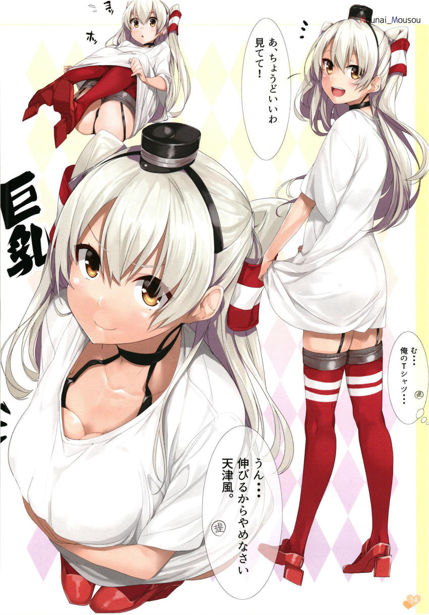 &gt;:) 1girl :d :o amatsukaze_(kantai_collection) black_panties brown_eyes collarbone garter_straps gintarou_(kurousagi108) hair_between_eyes hair_tubes highres kantai_collection knee_boobs knees_to_chest leg_hug legs_together long_hair looking_at_viewer lying multiple_views on_back open_mouth panties red_legwear scan scan_artifacts shirt short_sleeves silver_hair smile speech_bubble squatting standing t-shirt teeth thigh-highs translation_request two_side_up underwear v-shaped_eyebrows very_long_hair white_shirt windsock