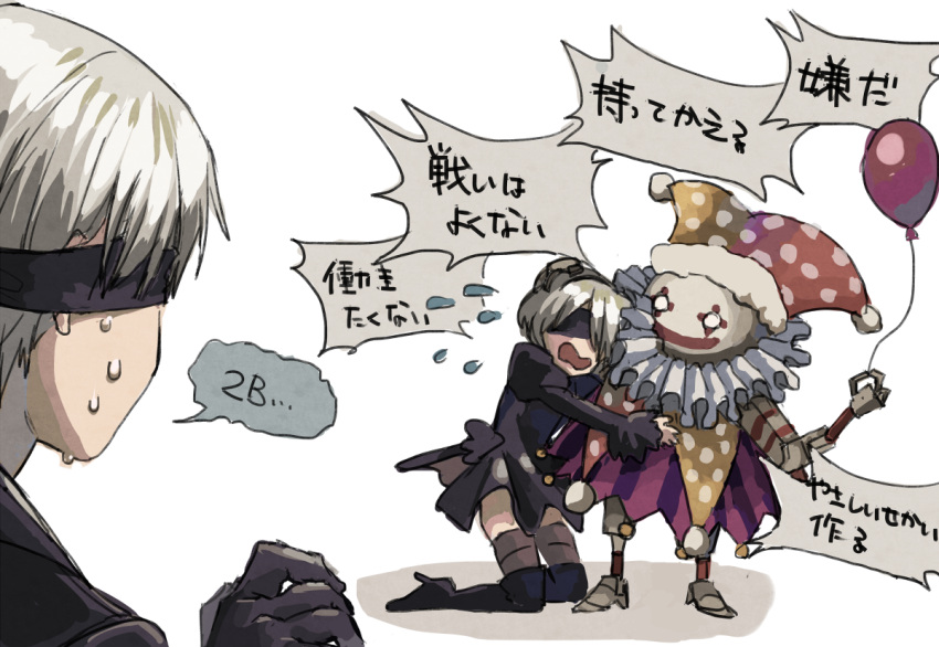 1boy 1girl balloon black_blindfold black_dress black_gloves black_hairband black_shirt blindfold boots character_name clown covered_eyes dress feather-trimmed_sleeves flying_sweatdrops gloves grey_hair hairband holding_balloon juliet_sleeves kneeling long_sleeves nier_(series) nier_automata open_mouth polka_dot puffy_sleeves red_balloon shirt short_hair shousan_(hno3syo) simple_background speech_bubble sweat sweatdrop text_focus thigh-highs thigh_boots thighhighs_under_boots translation_request white_background yorha_no._2_type_b yorha_no._9_type_s