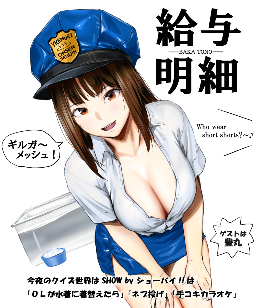 1girl bangs blue_skirt breasts brown_eyes brown_hair cleavage collared_shirt commentary_request hat highres large_breasts leaning_forward long_hair looking_at_viewer miniskirt open_clothes open_mouth open_shirt original peaked_cap shirt short_sleeves skirt thighs translation_request unbuttoned urasuji_samurai water white_shirt