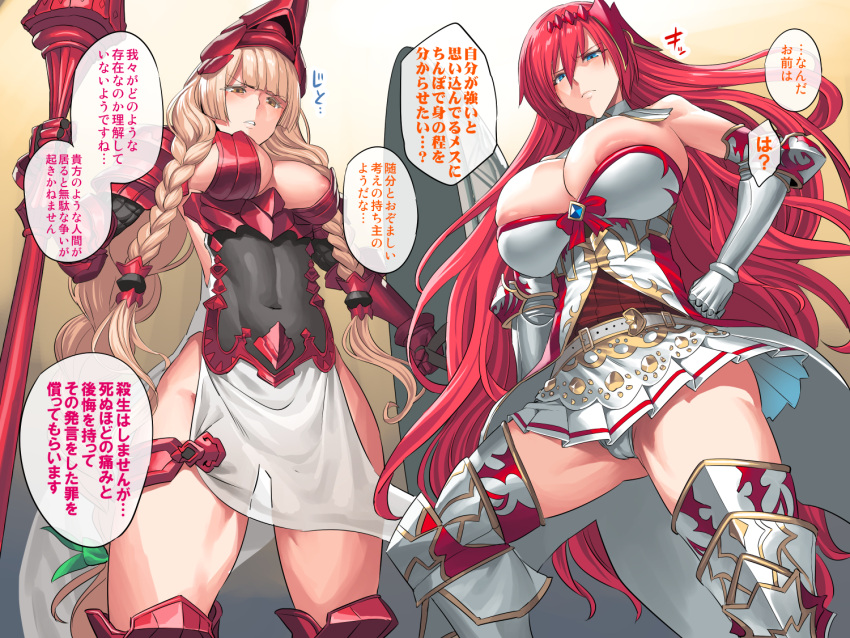 2girls armor armored_boots athena_(granblue_fantasy) bangs bare_shoulders blonde_hair blue_eyes boots braid breasts cleavage gauntlets gloves godguard_brodia granblue_fantasy hair_between_eyes hair_ornament helmet large_breasts long_hair looking_at_viewer multiple_girls obui polearm redhead shield skirt thigh-highs translation_request twin_braids very_long_hair weapon yellow_eyes