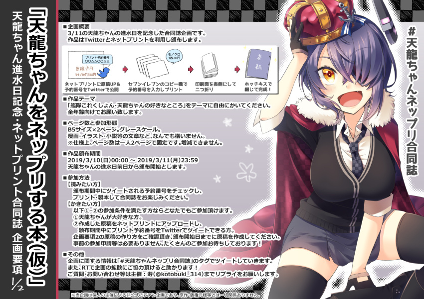 1girl anchor artist_name black_gloves black_legwear blush breasts cardigan checkered checkered_neckwear collarbone collared_shirt crown directional_arrow eyebrows_visible_through_hair eyepatch gloves grey_skirt hair_over_one_eye kantai_collection kotobuki_(momoko_factory) large_breasts looking_at_viewer necktie open_mouth partly_fingerless_gloves shirt short_sleeves sitting skirt smile solo speech_bubble tenryuu_(kantai_collection) text_focus thigh-highs translation_request twitter twitter_username white_shirt