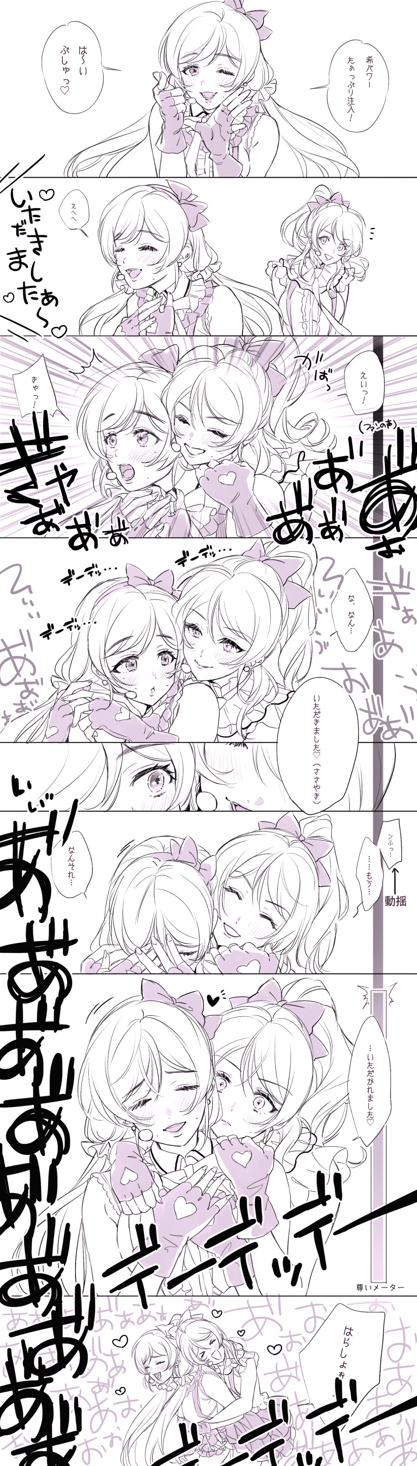 &gt;_&lt; /\/\/\ 2girls :d :o ;d ^_^ absurdres ayase_eli bokura_wa_ima_no_naka_de bow bowtie center_frills closed_eyes comic covering_face earrings emphasis_lines fingerless_gloves gloves hair_bow hair_ornament hair_scrunchie headset heart heart_cutout highres hug hug_from_behind jewelry long_hair love_live! love_live!_school_idol_project monochrome multiple_girls necktie notice_lines one_eye_closed open_mouth pointing pointing_at_viewer ponytail scrunchie sidelocks skirt smile suspenders toujou_nozomi translation_request twintails v-shaped_eyebrows xd yuri zawawa_(satoukibi1108)