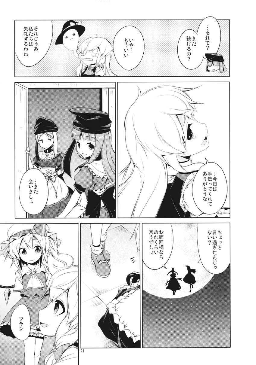 4girls aozora_market apron ascot bow comic dress fang flandre_scarlet frills greyscale hat hat_bow hat_ribbon highres kirisame_marisa long_hair mob_cap monochrome multiple_girls nishida_satono page_number puffy_short_sleeves puffy_sleeves ribbon scan short_hair_with_long_locks short_sleeves side_ponytail skirt tate_eboshi teireida_mai touhou translation_request vest waist_apron wings witch_hat