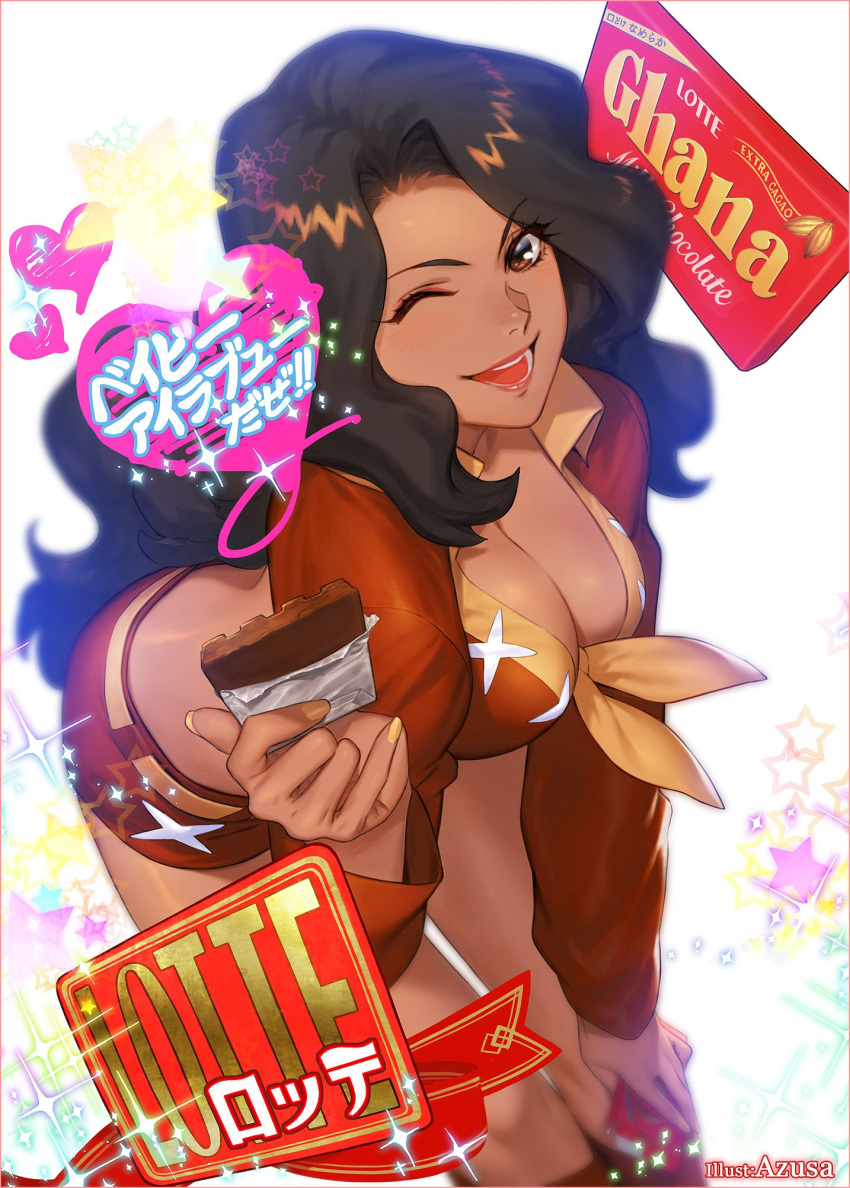 1girl ;d artist_name azusa_(hws) baby_i_love_you_daze black_hair bloom boots border breasts brown_footwear brown_shorts chocolate_bar cleavage copyright_name crop_top dark_skin ghana_(chocolate) hair_intakes hand_on_own_knee highres lipstick long_hair lotte_(company) makeup one_eye_closed open_mouth orange_border short_shorts shorts smile solo wavy_hair