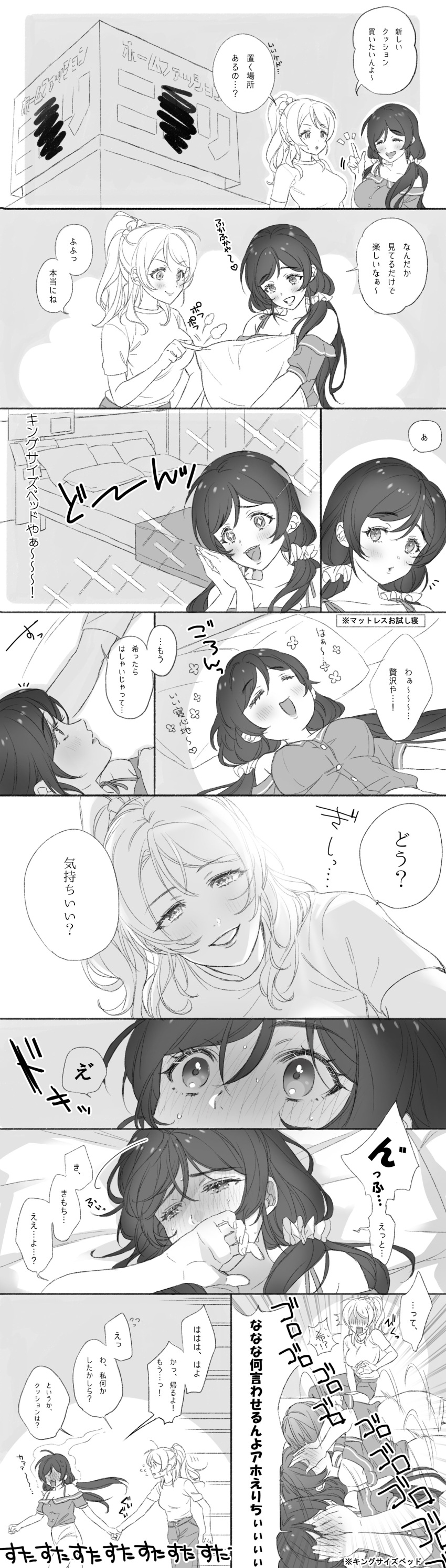 &gt;:) +_+ 2girls :d :o =3 ^_^ absurdres ayase_eli bed blush censored_text closed_eyes closed_eyes comic covering_face covering_mouth embarrassed emphasis_lines flying_sweatdrops full-face_blush greyscale grin hair_ornament hair_scrunchie hand_holding hands_together highres index_finger_raised looking_at_another love_live! love_live!_school_idol_project lying monochrome multiple_girls no_eyes notice_lines on_back open_mouth pants pillow poking ponytail pulling rolling scrunchie shirt short_sleeves sidelocks smile sparkle steam sweatdrop toujou_nozomi translation_request twintails v-shaped_eyebrows yuri zawawa_(satoukibi1108)