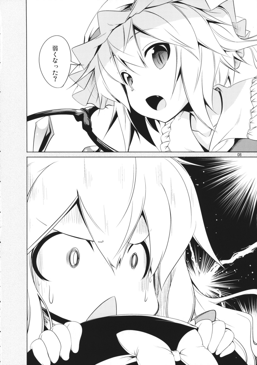 2girls aozora_market bow comic fang flandre_scarlet greyscale hat hat_bow hat_ribbon highres kirisame_marisa long_hair mob_cap monochrome multiple_girls page_number ribbon scan side_ponytail touhou translation_request wings witch_hat