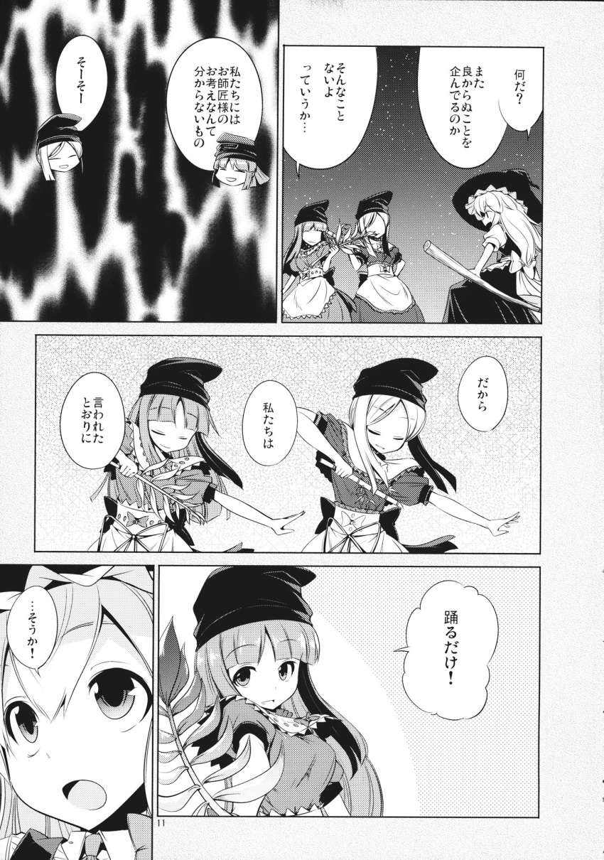 3girls aozora_market apron bow broom broom_riding comic dress frills greyscale hat hat_bow highres kirisame_marisa long_hair monochrome multiple_girls nishida_satono page_number puffy_short_sleeves puffy_sleeves scan short_hair_with_long_locks short_sleeves side_ponytail skirt tate_eboshi teireida_mai touhou translation_request vest waist_apron witch_hat