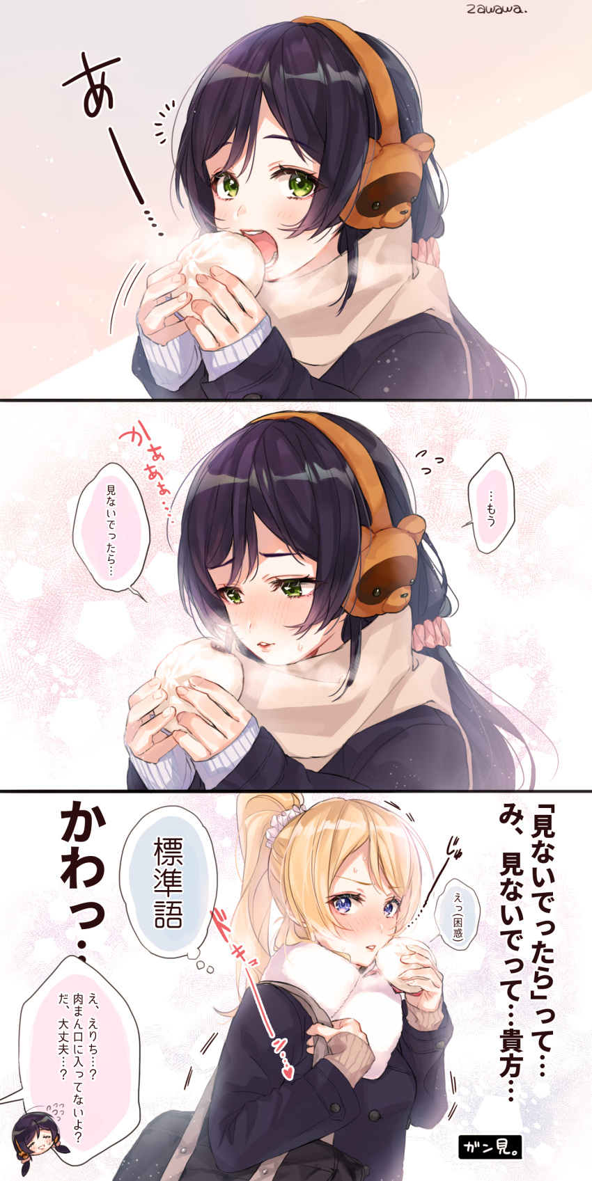 2girls absurdres animal_earmuffs artist_name ayase_eli bag baozi beige_scarf blonde_hair blush coat comic earmuffs eating flying_sweatdrops food green_eyes hair_ornament hair_scrunchie highres holding holding_food holding_strap long_hair long_sleeves love_live! love_live!_school_idol_project multiple_girls notice_lines open_mouth parted_lips pink_scrunchie ponytail purple_hair school_bag scrunchie sleeves_past_wrists sweatdrop toujou_nozomi translation_request twintails winter_clothes zawawa_(satoukibi1108)