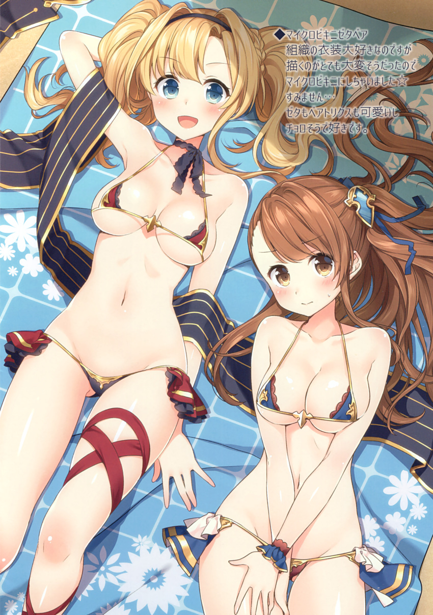 2girls absurdres bangs bare_shoulders beatrix_(granblue_fantasy) bikini blonde_hair blue_eyes braid breasts brown_eyes brown_hair cleavage collarbone eyebrows_visible_through_hair granblue_fantasy hair_ornament hairband highres long_hair looking_at_viewer lying masuishi_kinoto multiple_girls navel on_back open_mouth scan shiny shiny_hair shiny_skin smile stomach swimsuit thigh_strap twintails zeta_(granblue_fantasy)