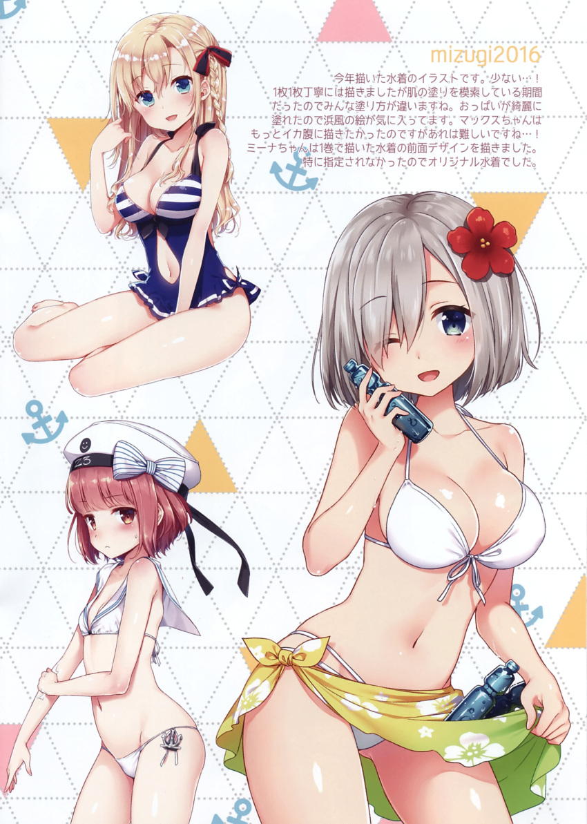 3girls absurdres anchor bangs bare_shoulders barefoot bikini blonde_hair blue_eyes blush bottle braid breasts brown_eyes brown_hair center_opening closed_mouth collarbone eyebrows_visible_through_hair floral_print flower front-tie_bikini front-tie_top full_body hair_flower hair_ornament hamakaze_(kantai_collection) hand_up hat highres holding kantai_collection looking_at_viewer masuishi_kinoto multiple_girls navel one_eye_closed open_mouth sailor_collar sarong shiny shiny_hair shiny_skin short_hair silver_hair simple_background small_breasts smile stomach swimsuit thighs white_bikini z3_max_schultz_(kantai_collection)