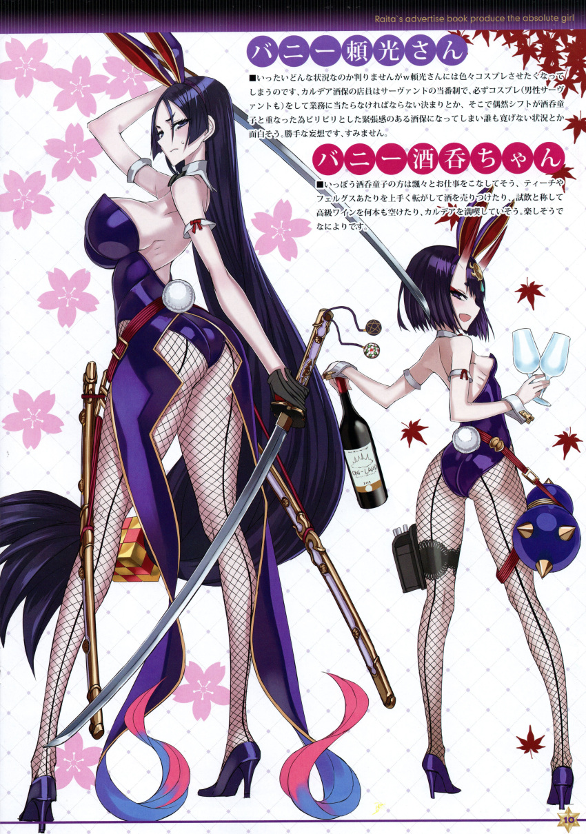 2girls absurdres alcohol animal_ears annoyed arm_up artist_name ass autumn_leaves bangs bare_shoulders black_gloves breasts bunny_tail bunnysuit closed_mouth cup detached_collar drinking_glass fate/grand_order fate_(series) fishnet_pantyhose fishnets floral_background from_behind full_body gloves high_heels highres holding holding_weapon honjou_raita horn katana large_breasts leaf leotard long_hair long_legs looking_at_viewer looking_back makeup minamoto_no_raikou_(fate/grand_order) multiple_girls oni oni_horns open_mouth page_number pantyhose parted_bangs purple_leotard rabbit_ears scan sheath shiny shiny_clothes shiny_hair short_hair shuten_douji_(fate/grand_order) sideboob simple_background small_breasts smile standing strapless strapless_leotard sword tail very_long_hair violet_eyes weapon wine wine_glass wrist_cuffs