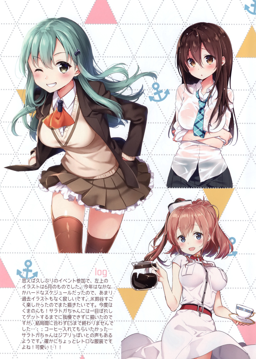 3girls :d absurdres anchor aqua_hair bangs belt blue_eyes blush breast_pocket breasts brown_eyes brown_hair buttons coffee coffee_pot crossed_arms cup eyebrows_visible_through_hair hair_between_eyes hair_ornament hat highres jacket kantai_collection large_breasts long_hair looking_at_viewer masuishi_kinoto medium_breasts multiple_girls necktie open_clothes open_jacket open_mouth parted_lips pleated_skirt pocket saratoga_(kantai_collection) scan shiny shiny_clothes short_sleeves side_ponytail simple_background skirt sleeves_rolled_up smile solo suzuya_(kantai_collection) teacup teeth thigh-highs uniform wet wet_clothes zettai_ryouiki