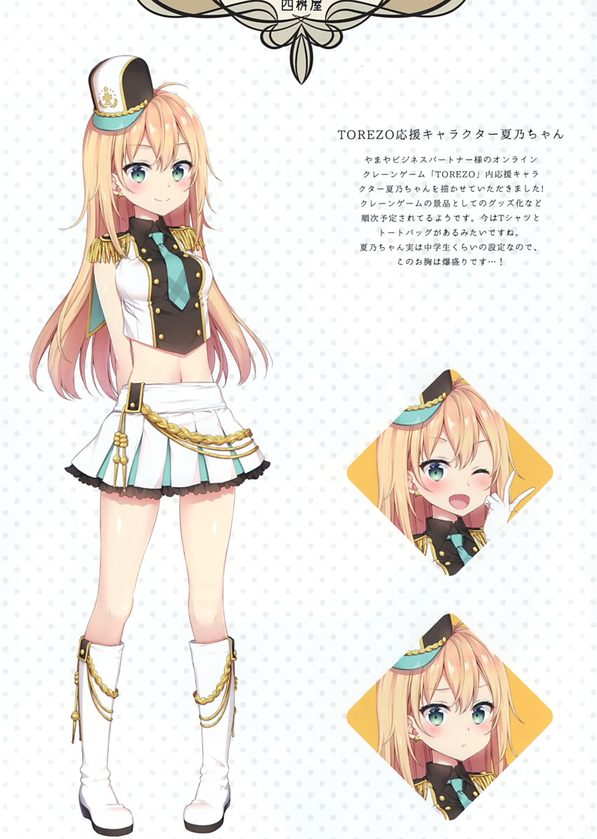 1girl absurdres ahoge aiguillette aqua_eyes band_uniform bangs blonde_hair blue_eyes blush boots breasts closed_mouth epaulettes eyebrows_visible_through_hair full_body hat highres knee_boots long_hair looking_at_viewer masuishi_kinoto medium_breasts midriff mini_hat miniskirt navel official_art pigeon-toed simple_background skirt smile solo standing torezo white_footwear white_skirt