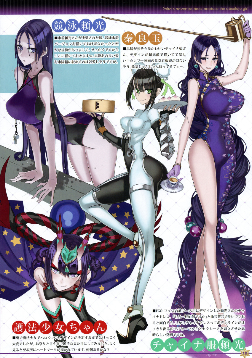 3girls absurdres artist_name bangs bare_shoulders black_hair bodysuit breasts china_dress chinese_clothes closed_mouth cup double_bun dress earrings fate/grand_order fate_(series) fingerless_gloves full_body gloves green_eyes highres honjou_raita jewelry large_breasts long_hair looking_at_viewer makeup medium_breasts minamoto_no_raikou_(fate/grand_order) multiple_girls oni oni_horns open_mouth page_number purple_hair qin_liangyu_(fate) scan short_hair shuten_douji_(fate/grand_order) simple_background skin_tight sleeveless smile swimsuit teacup violet_eyes water water_drop