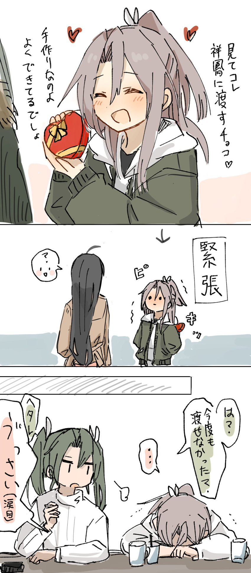 absurdres blush box coat comic cup drinking_glass gift heart-shaped_box high_ponytail highres hinata_hibari jacket kantai_collection long_hair shouhou_(kantai_collection) smile translation_request twintails valentine winter_clothes zuihou_(kantai_collection) zuikaku_(kantai_collection)