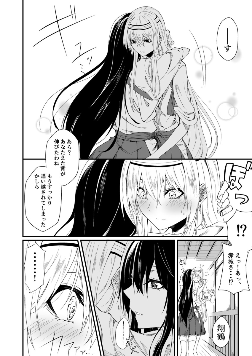 2girls akagi_(kantai_collection) batabata0015 blush comic hairband hakama_skirt hallway headband highres hug japanese_clothes kantai_collection long_hair monochrome multiple_girls shoukaku_(kantai_collection) straight_hair thigh-highs translation_request yuri