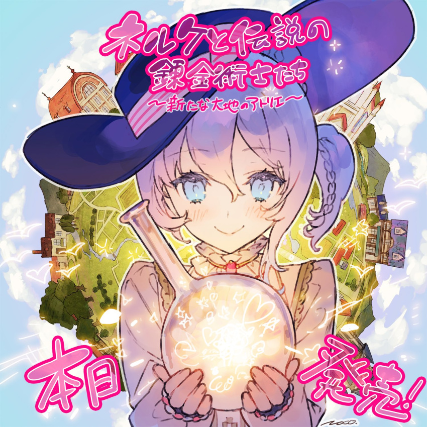 atelier_(series) bangs blue_eyes blue_hair blush braid eyebrows_visible_through_hair flask glowing hair_between_eyes hat highres holding holding_flask looking_down nelke_to_densetsu_no_renkinjutsushi_tachi noco_(adamas) official_art ponytail portrait short_hair side_ponytail sky smile striped town