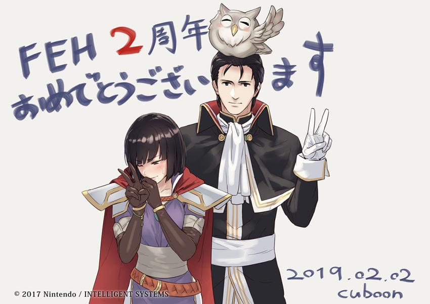 1boy 1girl animal animal_on_head artist_name belt bird black_eyes black_hair blush bracelet brother_and_sister closed_mouth company_name copyright_name cuboon dated elbow_gloves feh_(fire_emblem_heroes) fire_emblem fire_emblem:_thracia_776 fire_emblem_heroes gloves jewelry long_sleeves nintendo official_art olwen_(fire_emblem) on_head one_eye_closed owl reinhardt_(fire_emblem) short_hair shoulder_armor siblings simple_background v white_gloves
