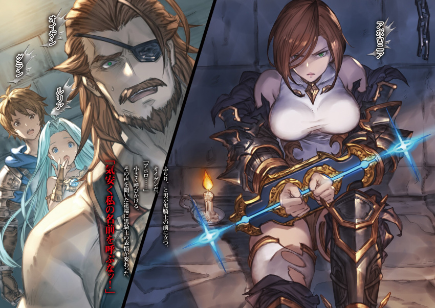 2boys 2girls ahoge apollonia_vaar armored_boots beard blue_hair boots breasts breasts_apart bridal_gauntlets brown_eyes brown_hair candle character_name collarbone covering_mouth eyepatch facial_hair gran_(granblue_fantasy) granblue_fantasy green_eyes hair_between_eyes hair_over_one_eye hand_over_own_mouth highres large_breasts long_hair looking_at_viewer minaba_hideo multiple_boys multiple_girls mustache novel_illustration official_art open_mouth restrained shirt shoulder_armor spaulders split_screen thigh-highs torn_clothes torn_legwear very_long_hair white_legwear white_shirt