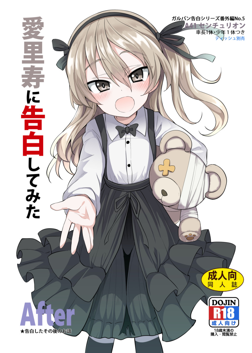 1girl bandage bangs black_legwear black_neckwear black_ribbon black_skirt blush boko_(girls_und_panzer) bow bowtie brown_eyes casual collared_shirt commentary_request cover cover_page cowboy_shot doujin_cover eyebrows_visible_through_hair girls_und_panzer hair_ribbon head_tilt high-waist_skirt highres holding holding_stuffed_animal layered_skirt light_brown_hair long_hair long_sleeves looking_at_viewer miyao_ryuu open_mouth pantyhose rating reaching_out ribbon shimada_arisu shirt side_ponytail skirt smile solo standing striped striped_legwear stuffed_animal stuffed_toy suspender_skirt suspenders teddy_bear translation_request white_shirt