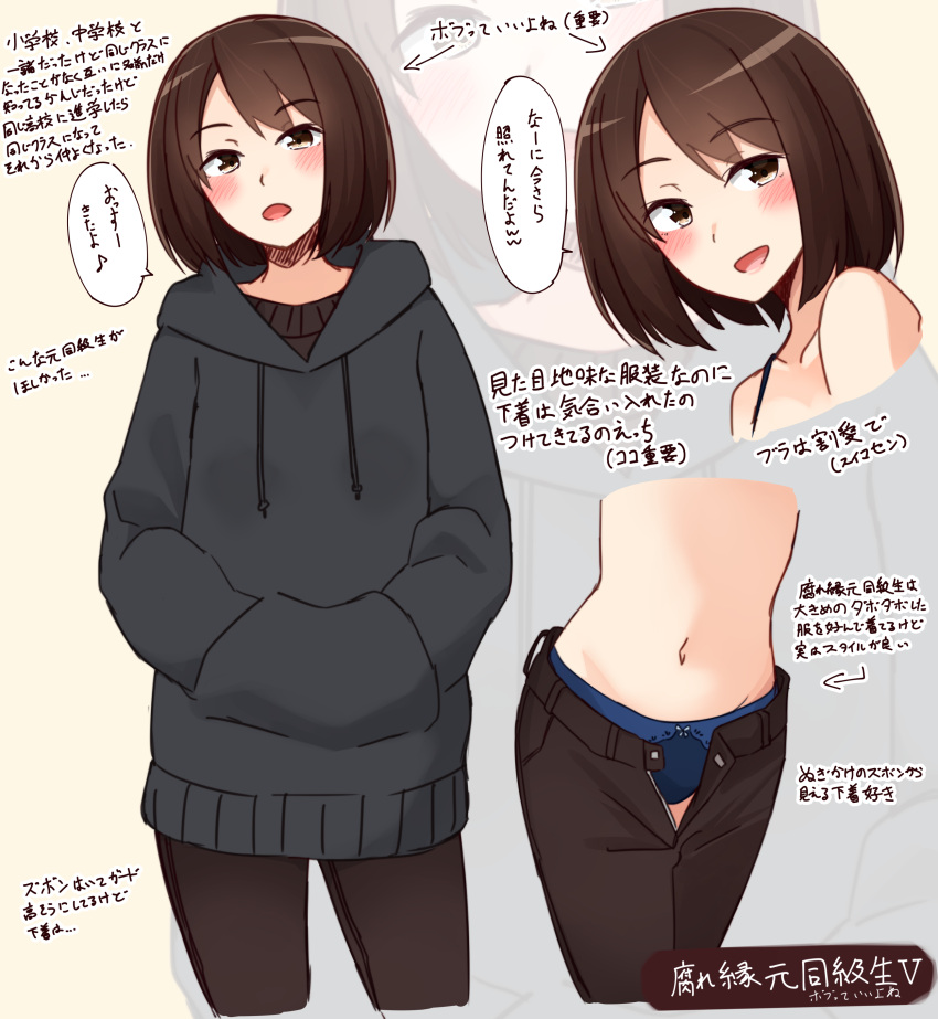 1girl :d absurdres bangs bare_shoulders black_hoodie blue_panties blush bow bow_panties brown_background brown_eyes brown_hair brown_pants collarbone commentary_request directional_arrow eyebrows_visible_through_hair groin hands_in_pocket head_tilt highres hood hood_down hoodie kapatarou multiple_views navel open_fly open_mouth open_pants original panties pants smile translation_request underwear zoom_layer