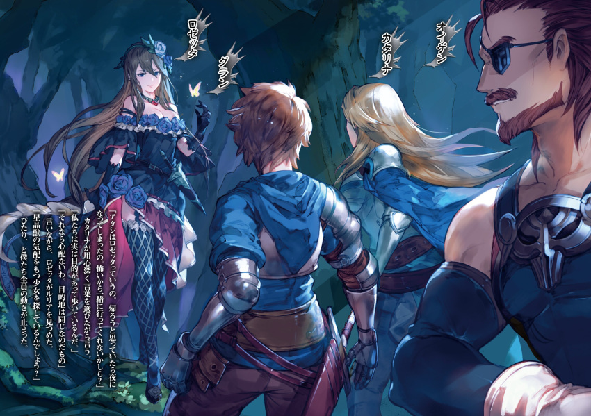 2boys 2girls asymmetrical_clothes bear black_gloves black_legwear black_shirt black_sleeves blonde_hair blue_flower blue_rose blue_shirt brown_eyes brown_hair brown_pants character_name corset detached_sleeves dress eyepatch facial_hair floating_hair flower garter_straps gauntlets gloves granblue_fantasy hair_flower hair_ornament hairband highres long_hair minaba_hideo multiple_boys multiple_girls mustache night novel_illustration official_art outdoors pants rose shirt shoulder_armor sleeveless sleeveless_dress sleeveless_shirt spaulders strapless strapless_dress thigh-highs very_long_hair