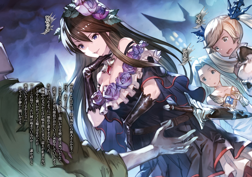 1boy 2girls ahoge black_dress black_gloves black_sleeves blonde_hair blue_eyes blue_hair brown_hair character_name clouds cloudy_sky detached_sleeves dress dutch_angle elbow_gloves floating_hair flower gloves granblue_fantasy grin hair_flower hair_ornament highres layered_dress long_hair long_sleeves minaba_hideo multiple_girls night novel_illustration official_art outdoors purple_flower purple_rose rose shirt short_dress short_sleeves sky sleeveless sleeveless_dress smile strapless strapless_dress sweatdrop torn_clothes torn_shirt twintails very_long_hair white_dress wide_sleeves