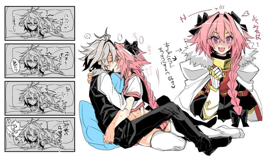 ahoge armor astolfo_(fate) black_bow black_pants black_ribbon blanket blush bow braid brown_hair cloak closed_eyes commentary_request couple cuddling fang fate/apocrypha fate_(series) fur_trim futon gauntlets hair_intakes hair_ribbon hand_on_another's_back haoro head_on_another's_shoulder holding kiss long_braid long_sleeves looking_at_another looking_at_viewer male_focus multicolored_hair otoko_no_ko pants pillow pink_hair red_sailor_collar ribbon sailor_collar school_uniform shirt sieg_(fate/apocrypha) single_braid sketch streaked_hair sweat translation_request violet_eyes waistcoat white_shirt yaoi