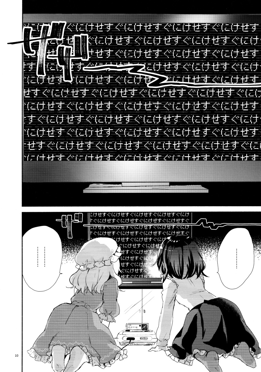 2girls absurdres comic dress dress_shirt frills game_console greyscale hat highres long_sleeves maribel_hearn medium_hair mob_cap monochrome multiple_girls scan shirt short_hair short_sleeves side_ponytail skirt super_famicom television torii_sumi touhou translation_request usami_renko wavy_hair