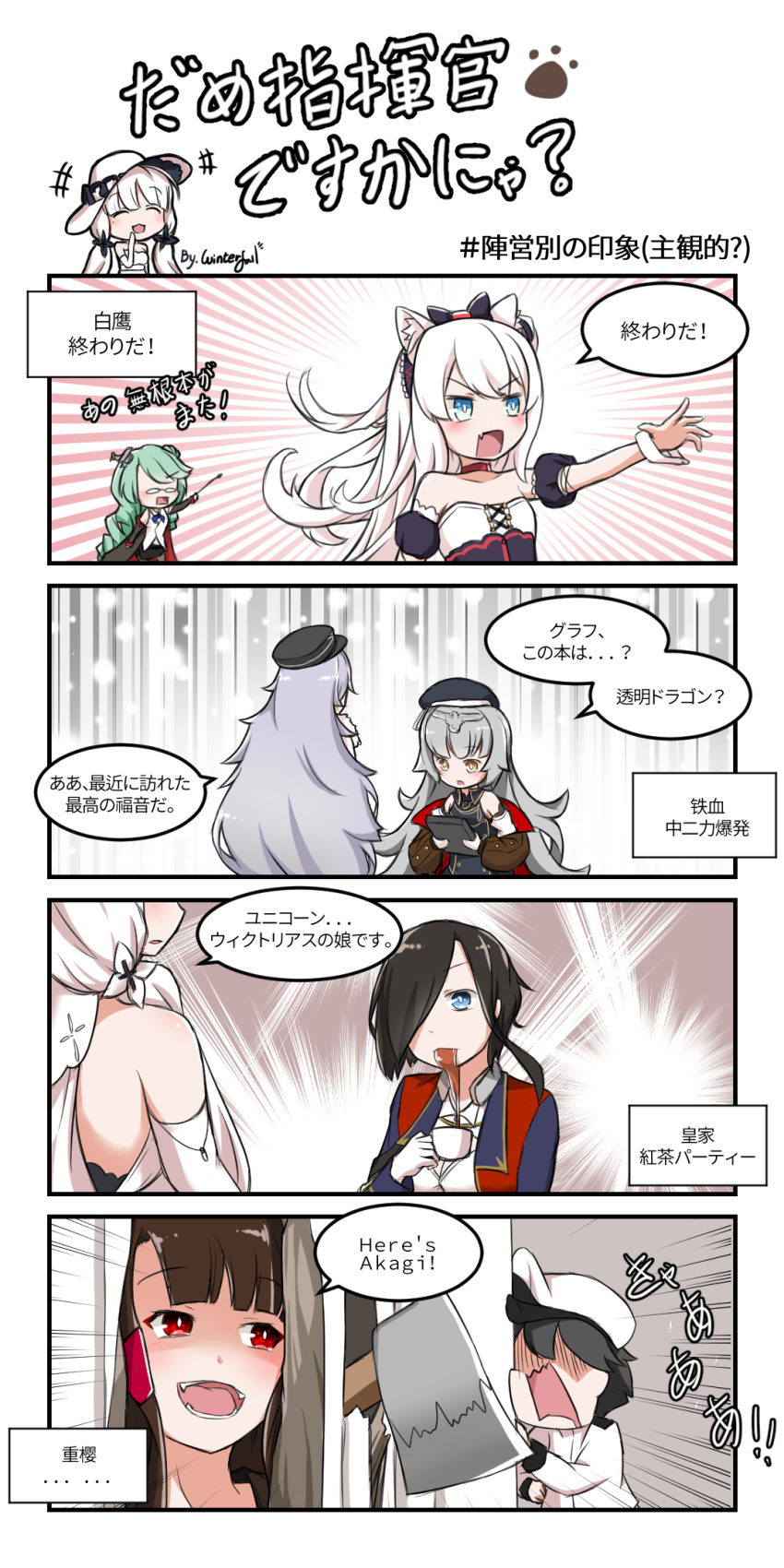 4koma akagi_(azur_lane) animal_ears ark_royal_(azur_lane) azur_lane bare_shoulders black_hair blue_eyes breasts cat_ears comic commander_(azur_lane) commentary dress fox_ears gloves graf_zeppelin_(azur_lane) hair_over_one_eye hammann_(azur_lane) hat highres holding illustrious_(azur_lane) large_breasts long_hair multiple_girls open_mouth peaked_cap red_eyes short_hair silver_hair speech_bubble translation_request very_long_hair white_dress white_gloves white_hair winterfall_(artenh) z46_(azur_lane)