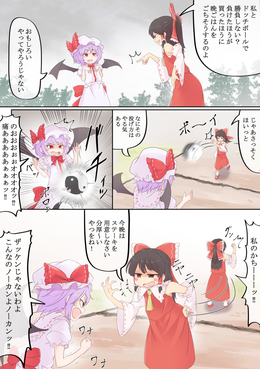 2girls absurdres black_hair blush bow comic dress hakurei_reimu hat highres kanpa_(campagne_9) multiple_girls purple_hair red_bow red_dress red_eyes remilia_scarlet tagme touhou translation_request wings yin_yang