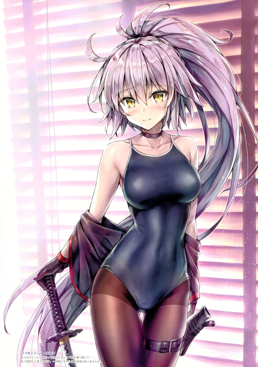 1girl absurdres bangs bare_shoulders black_gloves blush breasts closed_mouth collarbone covered_navel eyebrows_visible_through_hair fate/grand_order fate_(series) gloves highres holding indoors jacket jeanne_d'arc_(alter_swimsuit_berserker) jeanne_d'arc_(fate)_(all) kotatsu_(kotatsu358) long_hair looking_at_viewer medium_breasts off_shoulder one-piece_swimsuit open_clothes open_jacket pantyhose ponytail purple_hair scan sheath shiny shiny_hair solo swimsuit sword thigh_strap weapon yellow_eyes