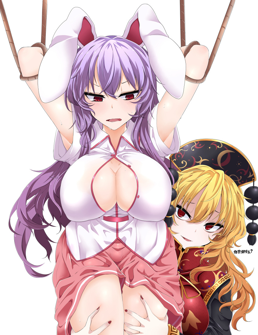 2girls absurdres animal_ears armpit_peek arms_behind_head arms_up bangs bdsm black_dress black_hat blonde_hair blush bondage bound bound_arms breasts chinese cleavage collared_shirt commentary_request cowboy_shot crescent dress fingernails hair_between_eyes hat headdress highres junko_(touhou) large_breasts leg_grab long_hair long_sleeves looking_at_another looking_down looking_up multiple_girls nail_polish no_bra open_mouth parted_lips pink_skirt purple_hair rabbit_ears red_eyes red_nails reisen_udongein_inaba rihito_(usazukin) ringed_eyes shirt short_sleeves skirt smile sweat tabard tassel thigh_grab thighs touhou translation_request wavy_hair wing_collar yuri