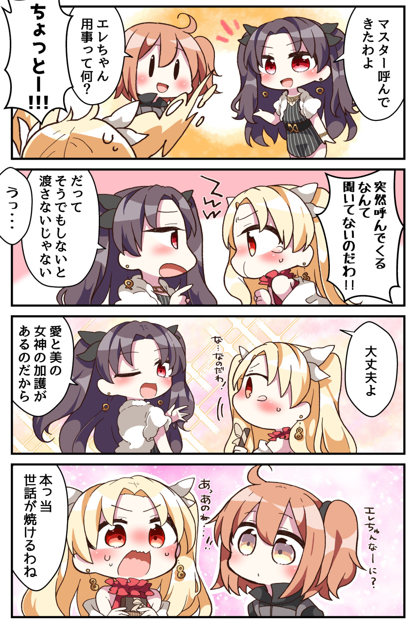 3girls 4koma :d ;d absurdres bangs bare_shoulders bitter_sweet_(fate/grand_order) black_dress black_jacket blonde_hair blush box bracelet brown_eyes brown_hair closed_mouth comic cropped_jacket dress earrings ereshkigal_(fate/grand_order) eyebrows_visible_through_hair fate/grand_order fate_(series) fujimaru_ritsuka_(female) gift gift_box hair_between_eyes head_tilt highres holding holding_gift ishtar_(fate/grand_order) jacket jako_(jakoo21) jewelry long_hair multiple_girls notice_lines one_eye_closed one_side_up open_mouth parted_bangs pinstripe_pattern polar_chaldea_uniform profile red_dress red_eyes short_sleeves sleeveless sleeveless_dress smile solid_oval_eyes striped sweat tears translation_request two_side_up uniform vertical-striped_dress vertical_stripes very_long_hair wavy_mouth white_jacket