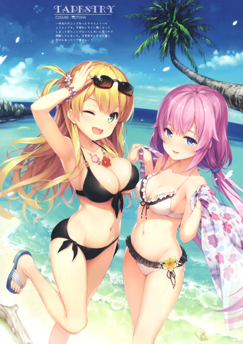 2girls absurdres armpits beach bikini black_bikini blonde_hair blue_eyes blush bracelet breasts cleavage clouds day eyewear_on_head flower frilled_bikini frills front-tie_bikini front-tie_top green_eyes hair_flower hair_ornament highres jewelry koto-channel kotoha_(koto_channel) large_breasts long_hair looking_at_viewer low_twintails midriff mihama_kosumi multiple_girls navel necklace ocean one_eye_closed open_mouth outdoors pink_hair sandals scan senji_(tegone_spike) side-tie_bikini sky smile sunglasses swimsuit twintails very_long_hair water white_bikini