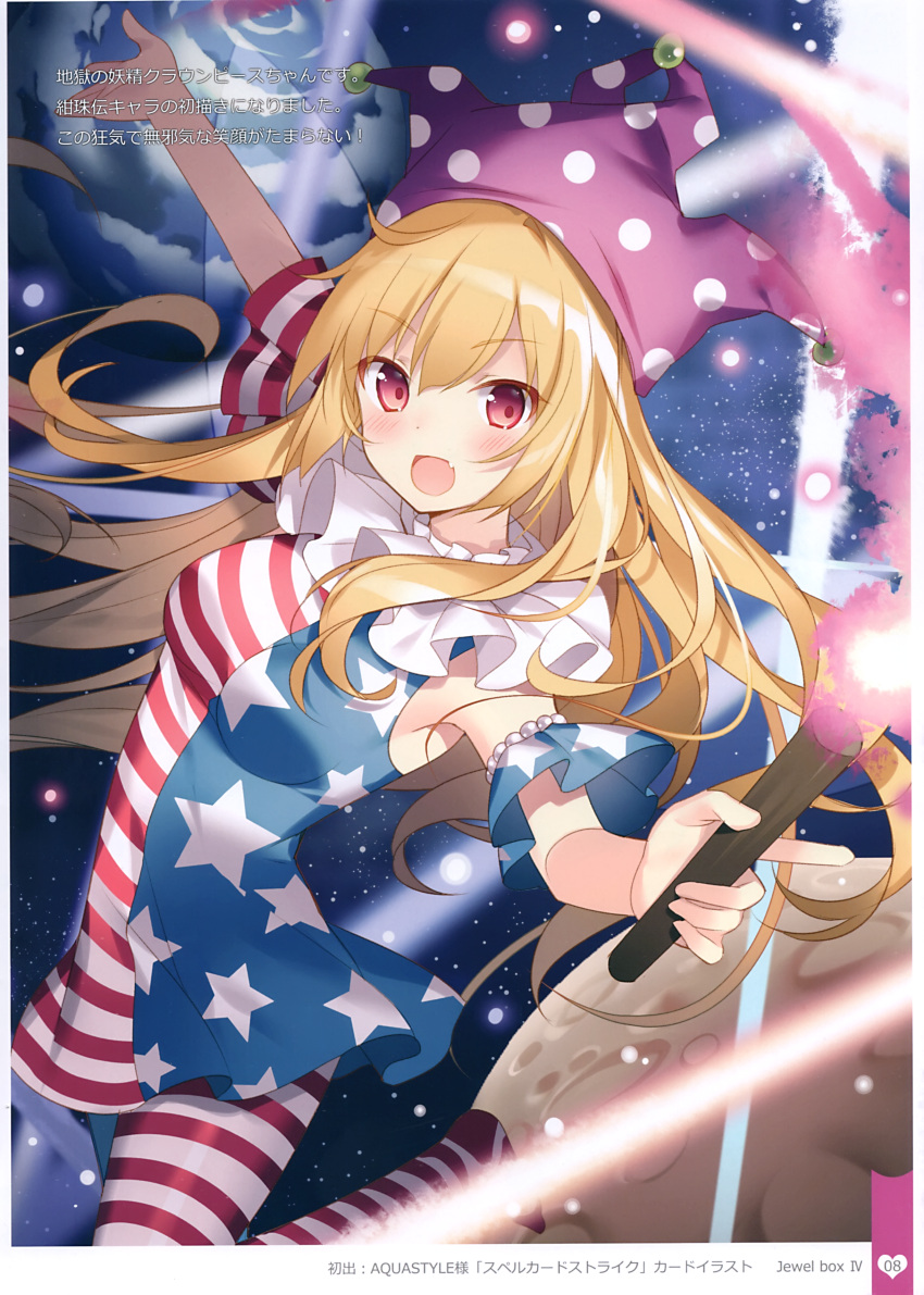 1girl absurdres adapted_costume american_flag_dress american_flag_legwear arm_up artist_request bangs bare_shoulders blonde_hair blue_dress blue_legwear blush breasts clownpiece danmaku detached_sleeves dress earth eyebrows_visible_through_hair fang hat highres holding holding_torch jester_cap laser light_particles long_hair looking_at_viewer medium_breasts moon neck_ruff no_shoes open_mouth pantyhose polka_dot polka_dot_hat purple_hat red_dress red_eyes red_legwear short_dress short_sleeves solo space star star_print striped striped_dress striped_legwear thighs torch touhou translation_request white_dress white_legwear
