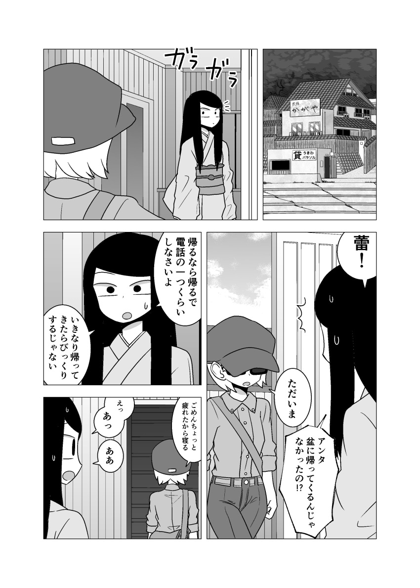 2girls absurdres comic greyscale hat highres inn japanese_clothes kagaya_tsubomi kagaya_you kimono long_hair mochi_au_lait monochrome multiple_girls original siblings sisters sunglasses sweat translation_request