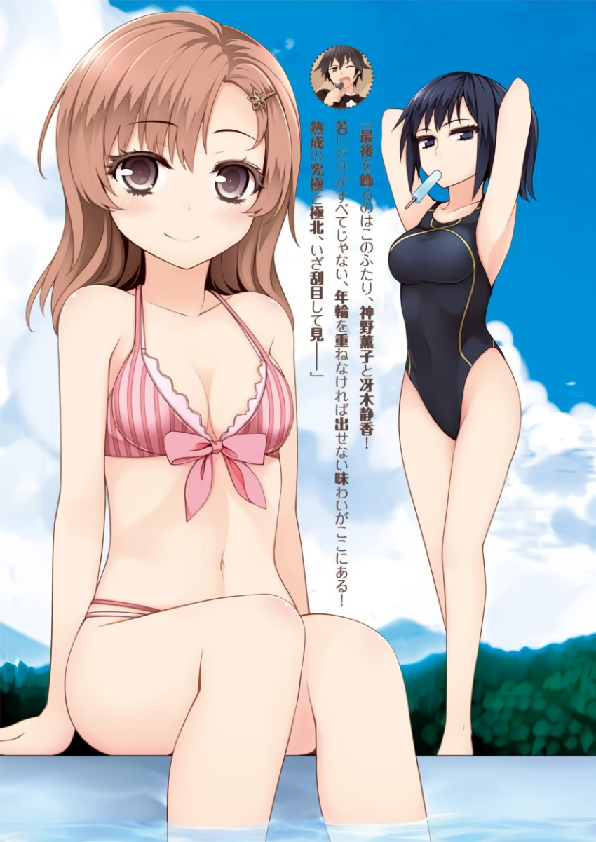 2girls arms_behind_head arms_up bikini black_hair black_swimsuit blue_sky blurry blurry_background bow breasts brown_eyes brown_hair cleavage clouds collarbone competition_swimsuit day food front-tie_bikini front-tie_top full_body hair_ornament hairclip highres long_hair looking_at_viewer medium_breasts multi-strapped_bikini multiple_girls novel_illustration official_art one-piece_swimsuit onii-chan_dakedo_ai_sae_areba_kankeinai_yo_ne outdoors pink_bikini pink_bow ponytail pool popsicle short_hair sky soaking_feet standing striped striped_bikini swimsuit uruu_gekka vertical-striped_bikini vertical_stripes