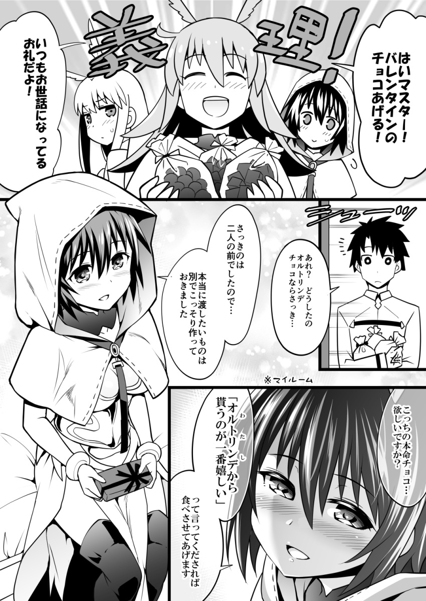 1boy 3girls :d ^_^ ^o^ bed blush breasts chocolate cleavage cloak closed_eyes closed_eyes comic commentary_request fate/grand_order fate_(series) fujimaru_ritsuka_(male) greyscale head_wings highres hildr_(fate/grand_order) hood hooded_cloak long_hair looking_at_viewer monochrome multiple_girls ono_misao open_mouth ortlinde_(fate/grand_order) short_hair sitting smile sweatdrop thigh-highs thrud_(fate/grand_order) translation_request valkyrie_(fate/grand_order)