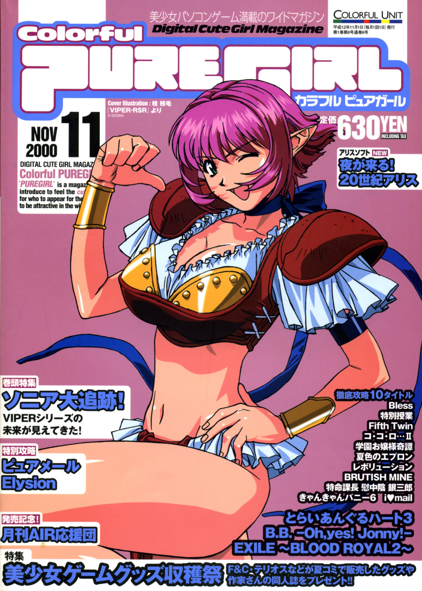 armor breasts cala cleavage cover elf green_eyes highres huge_breasts katsura_ken'ichirou magazine magazine_cover midriff navel open_mouth pink_hair pointy_ears ribbon ribbons scan short_hair sogna solo viper viper_rsr wink wristband