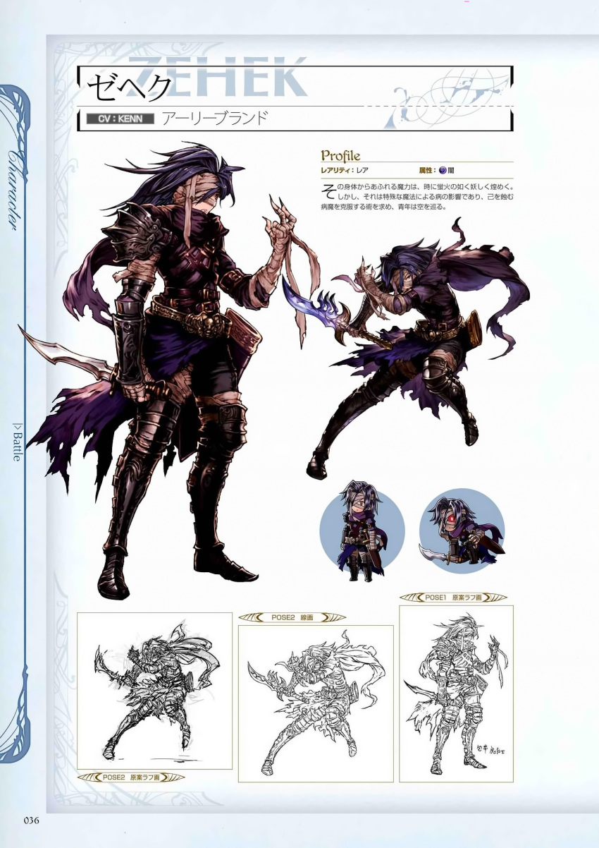 1boy armor armored_boots bandage bangs belt boots character_name dagger full_body granblue_fantasy hair_between_eyes highres holding holding_weapon lineart long_hair long_sleeves looking_at_viewer male_focus minaba_hideo multiple_views non-web_source official_art page_number purple_hair scan scarf simple_background standing translation_request violet_eyes weapon zehek