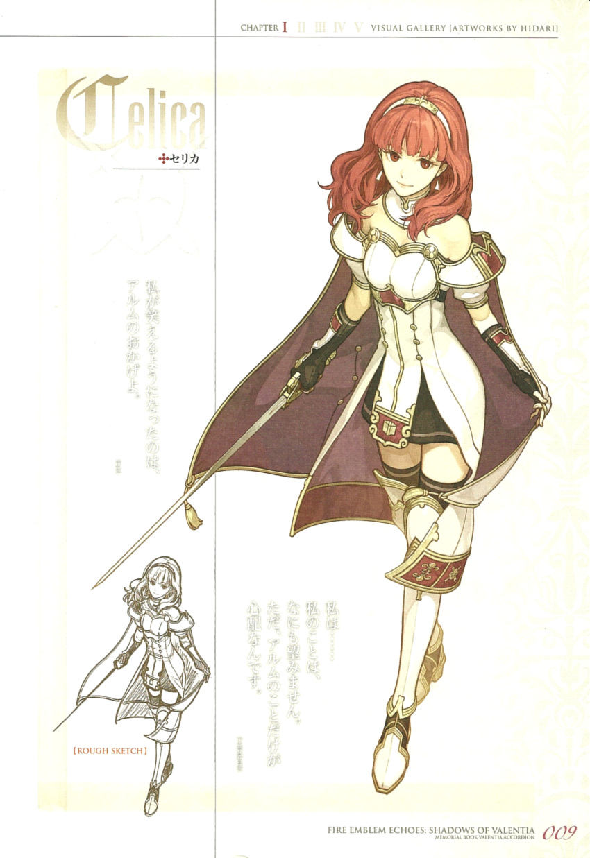 1girl cape celica_(fire_emblem) dress earrings fingerless_gloves fire_emblem fire_emblem_echoes:_mou_hitori_no_eiyuuou gloves hairband highres jewelry long_hair looking_at_viewer nintendo non-web_source official_art red_eyes redhead scan sketch smile solo sword thigh-highs tiara weapon
