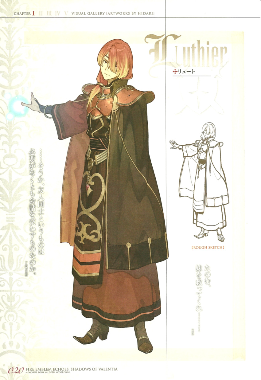 1boy armor blonde_hair bracelet breastplate brown_eyes cape character_name fire_emblem fire_emblem_echoes:_mou_hitori_no_eiyuuou full_body gradient_hair head_tilt hidari_(left_side) highres jewelry long_hair looking_at_viewer low_ponytail luthier_(fire_emblem) magic multicolored_hair nintendo non-web_source official_art orange_hair ponytail redhead scan sketch two-tone_hair